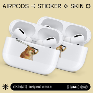 SkinAT 适用于 Airpods Pro 透明保护膜苹果蓝牙耳机贴纸创意贴纸