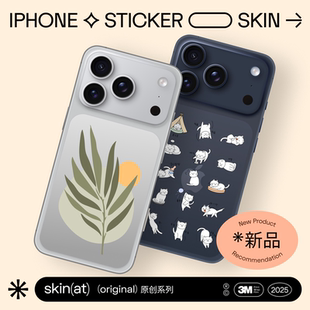 Pro Max 背面玻璃区域覆盖贴膜 SkinAT适用于 贴 系列风格 3M透明材质 iPhone