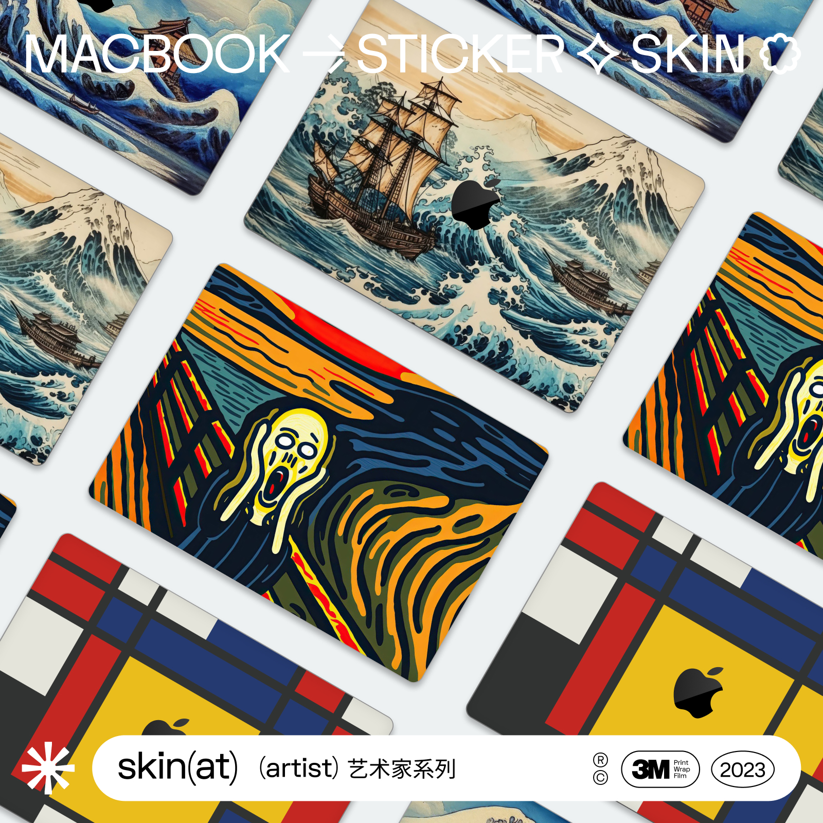 skinat适用于MacBook保护膜