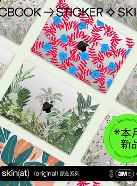 SkinAT适用MacBook Pro16/15 M5透明笔记本保护膜 苹果电脑透明花贴膜 Air 13 M4外壳装饰配件 3M材料不留胶
