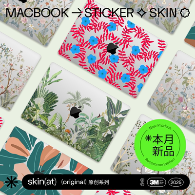 MacBook邂逅花鸟植物，颜值开挂