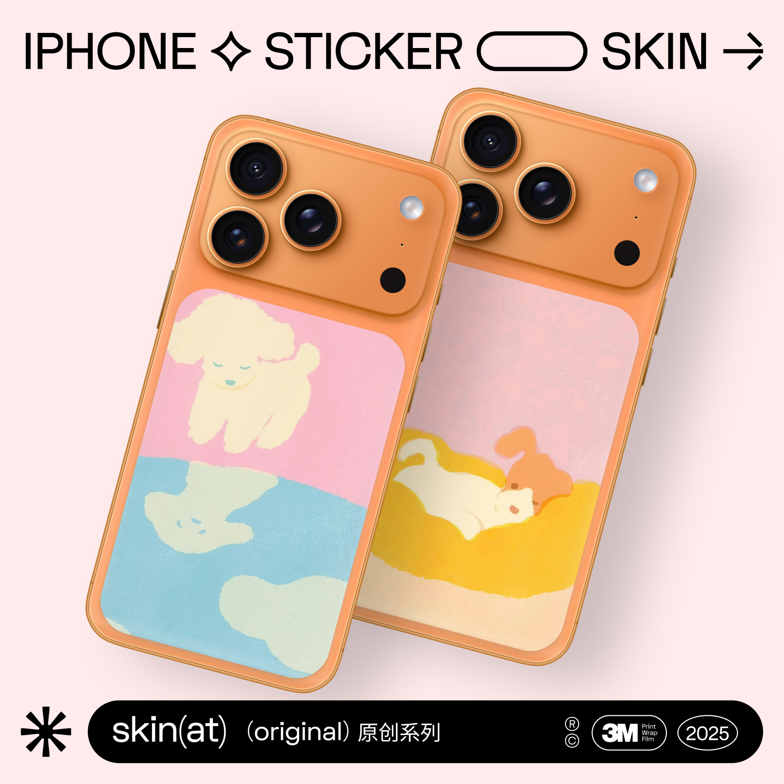 SkinAT苹果手机背面局部区域贴膜 iPhone 17 Pro