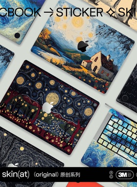 SkinAT适用于MacBook Pro14/16保护膜 苹果笔记本Air15 M4贴膜 苹果电脑风景贴 创意背膜 3M材料彩膜 Mac配件