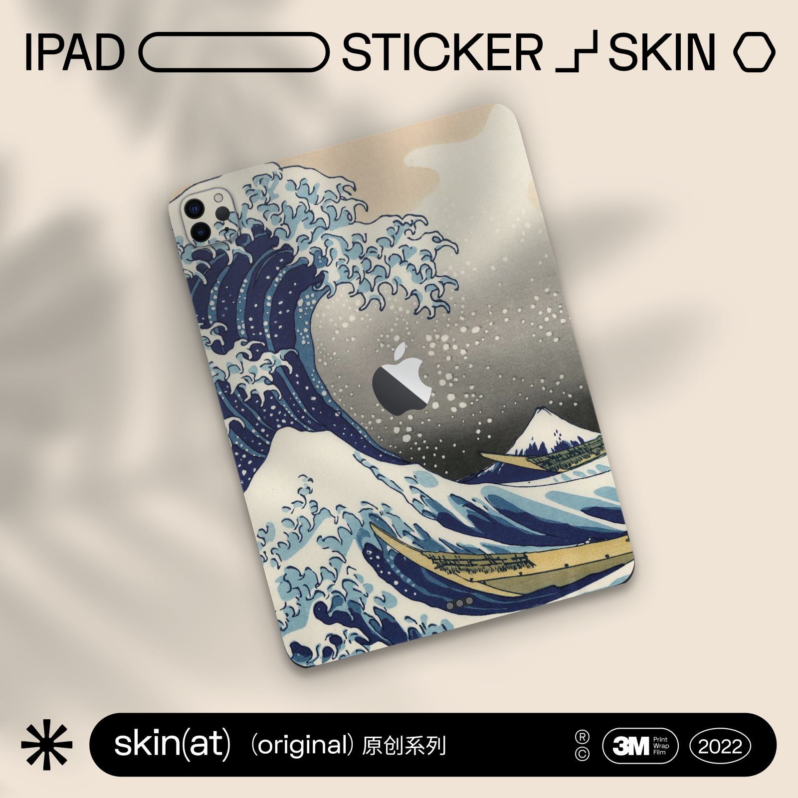 iPad彩膜3M材料不留胶
