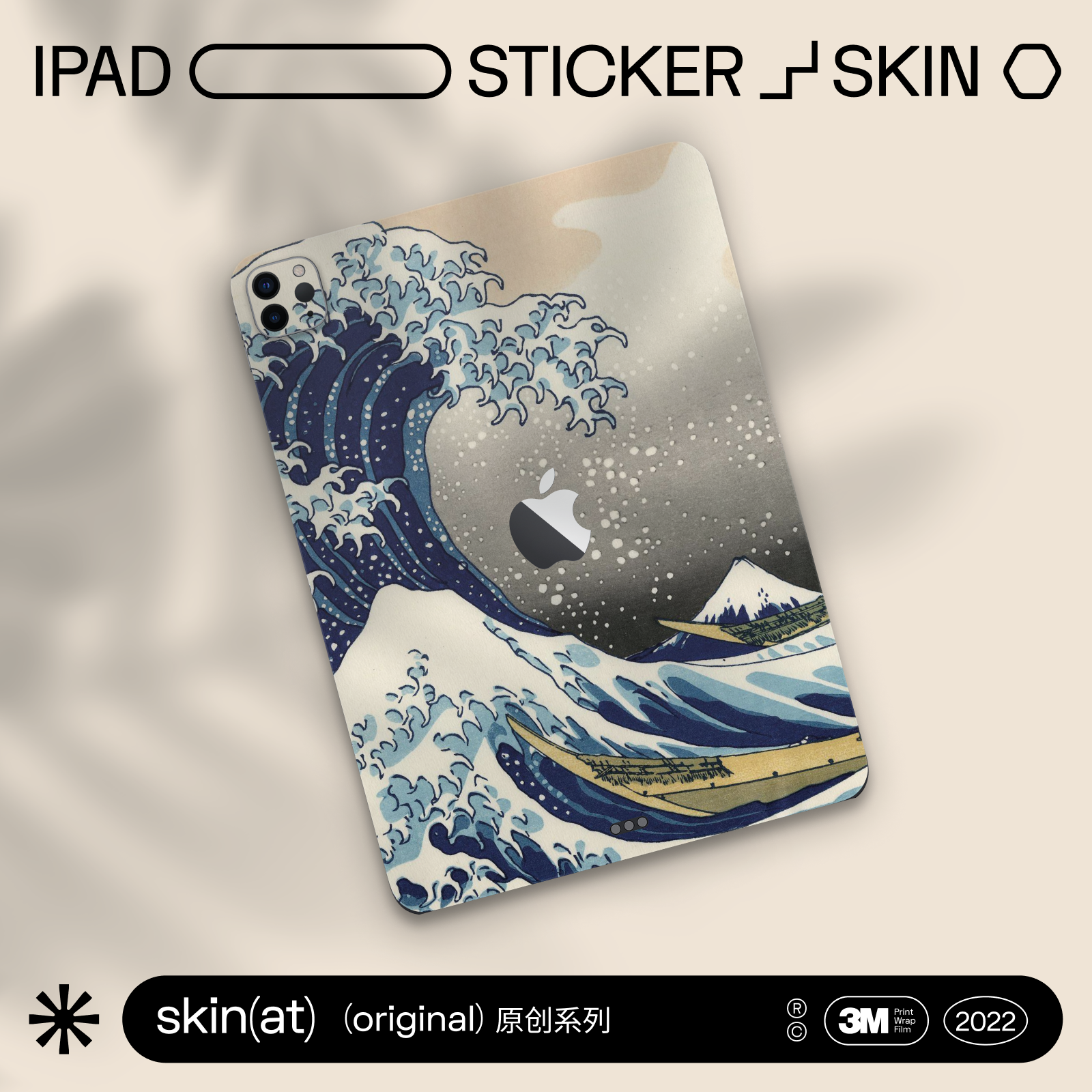 SkinAT 适用于iPad Pro保护套iPad Air 背膜贴纸卡通ipad2021贴膜 苹果平板保护膜 油画风格ipad 创意贴膜