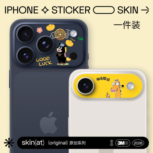 SkinAT 适用于 iPhone 17 Pro镜头贴 国潮橙红风 17 Pro Max 摄像头 Air 保护膜 复古招财卡通苹果手机镜头膜