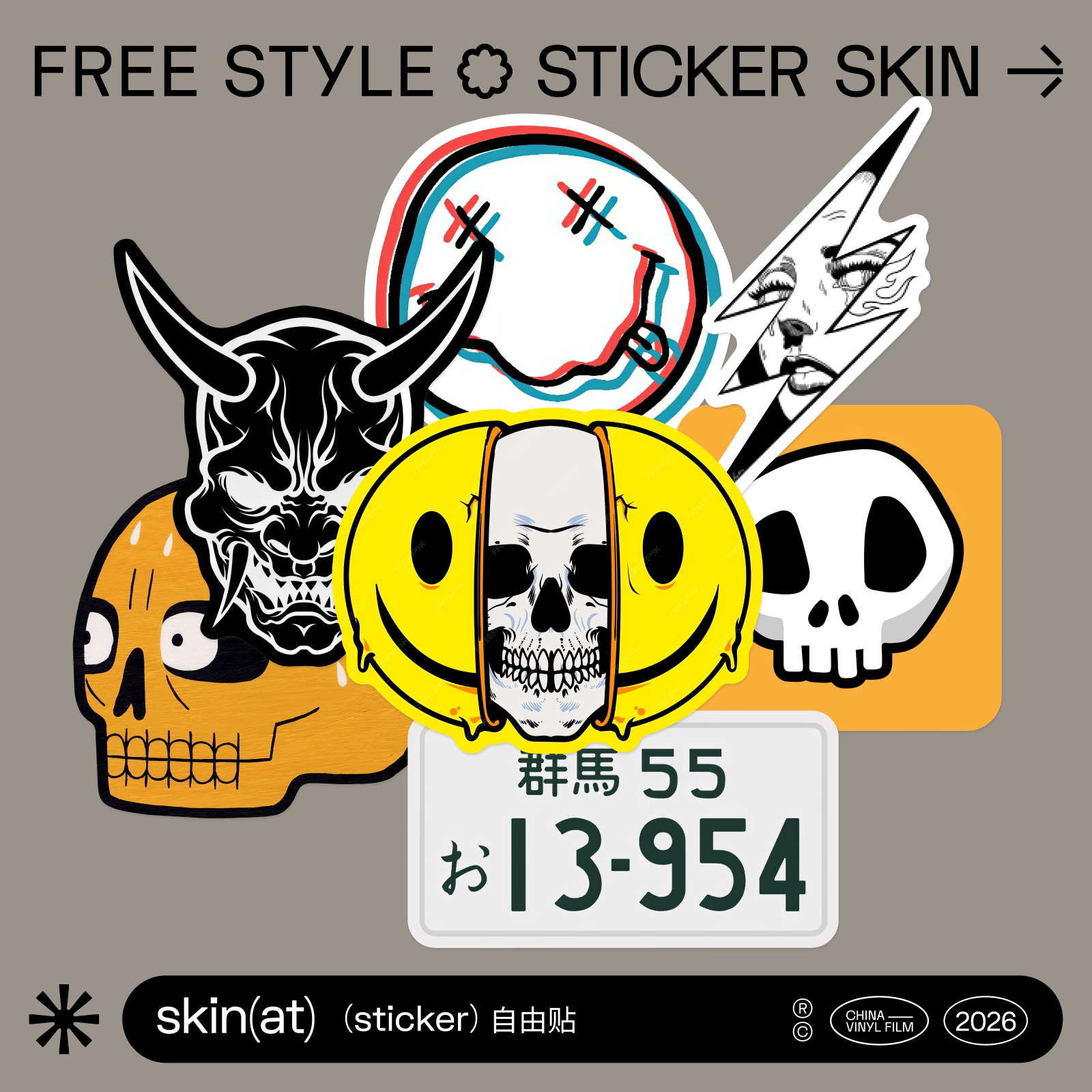 SkinAT潮酷暗黑系个性贴纸 主街头潮牌风滑板贴 搞怪趣味骷髅行李箱贴 小众设计感笔记本装饰贴 笔记本防水贴