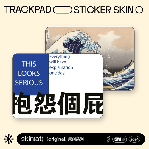 skinat苹果妙控板2apple贴膜贴纸