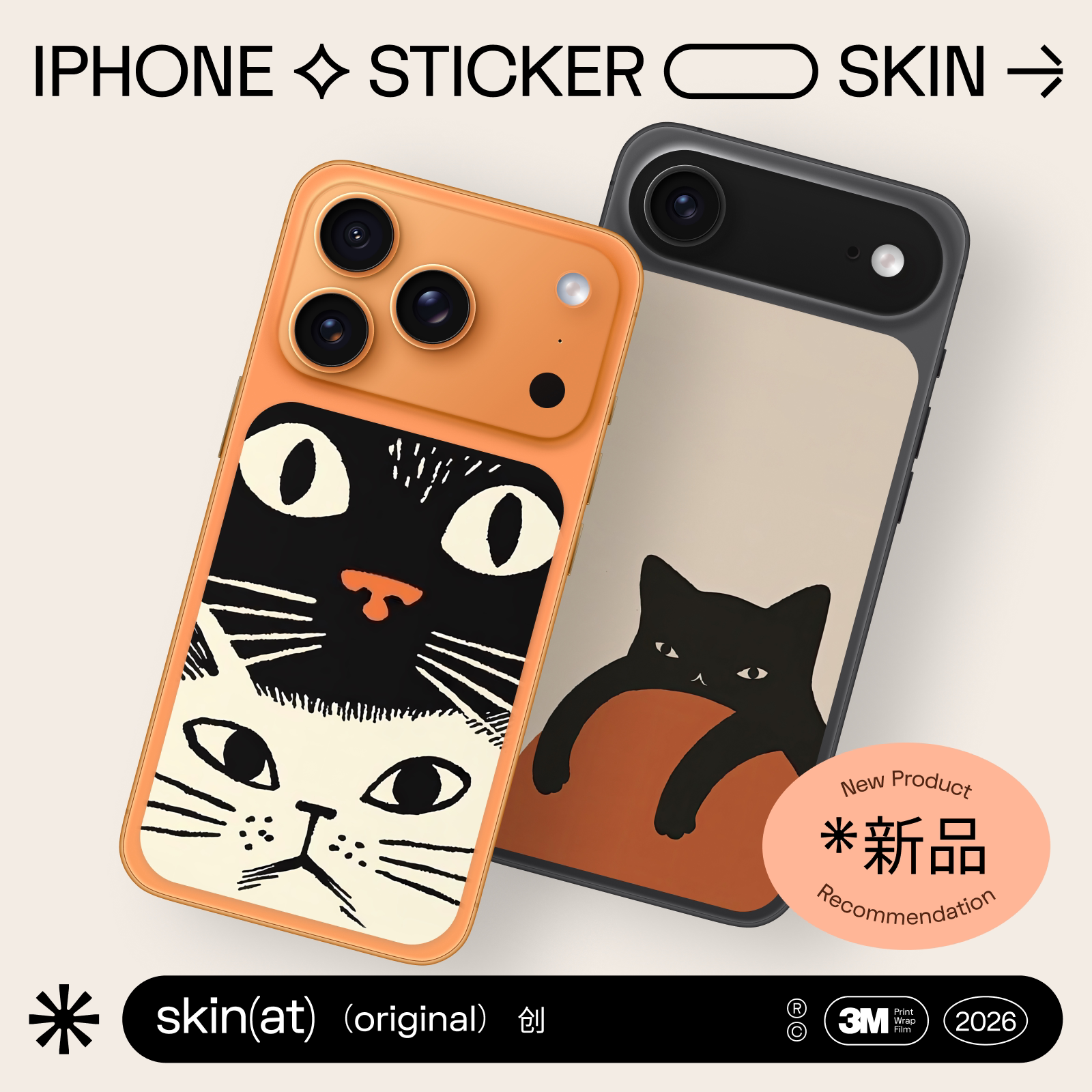 SkinAT适用手机背面局部区域贴膜 iPhone Air痛机贴