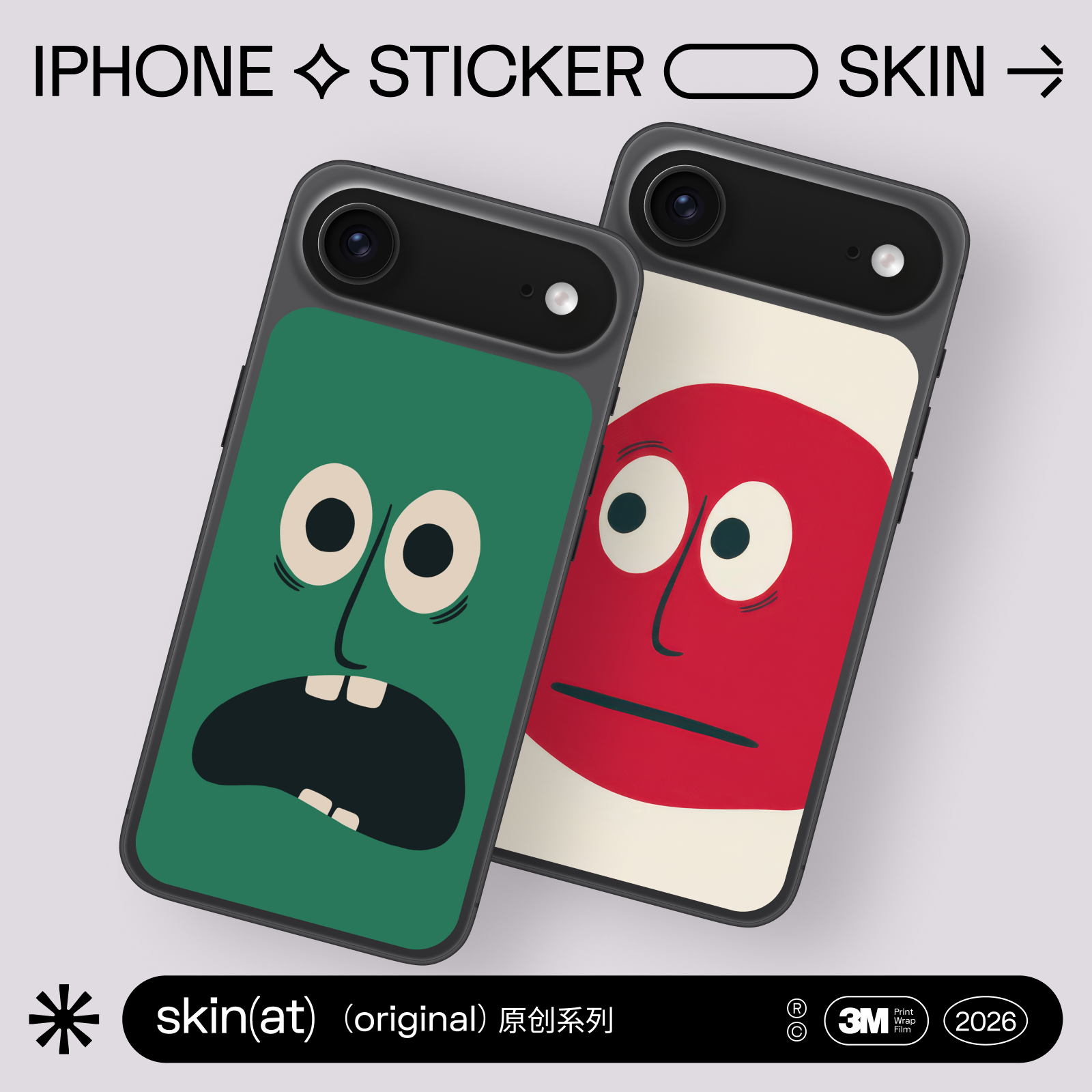 SkinAT适用苹果手机17 Air搞笑风格局部贴膜 iPhon