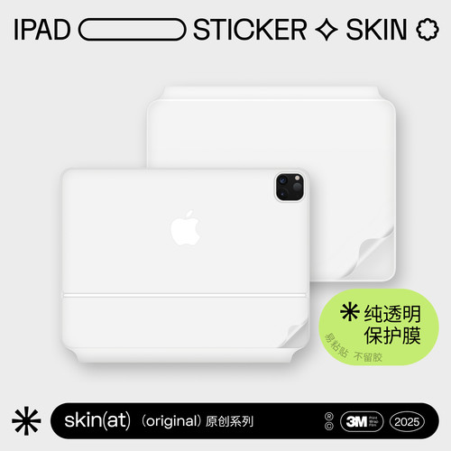 透明保护膜，防指纹超“哇塞”