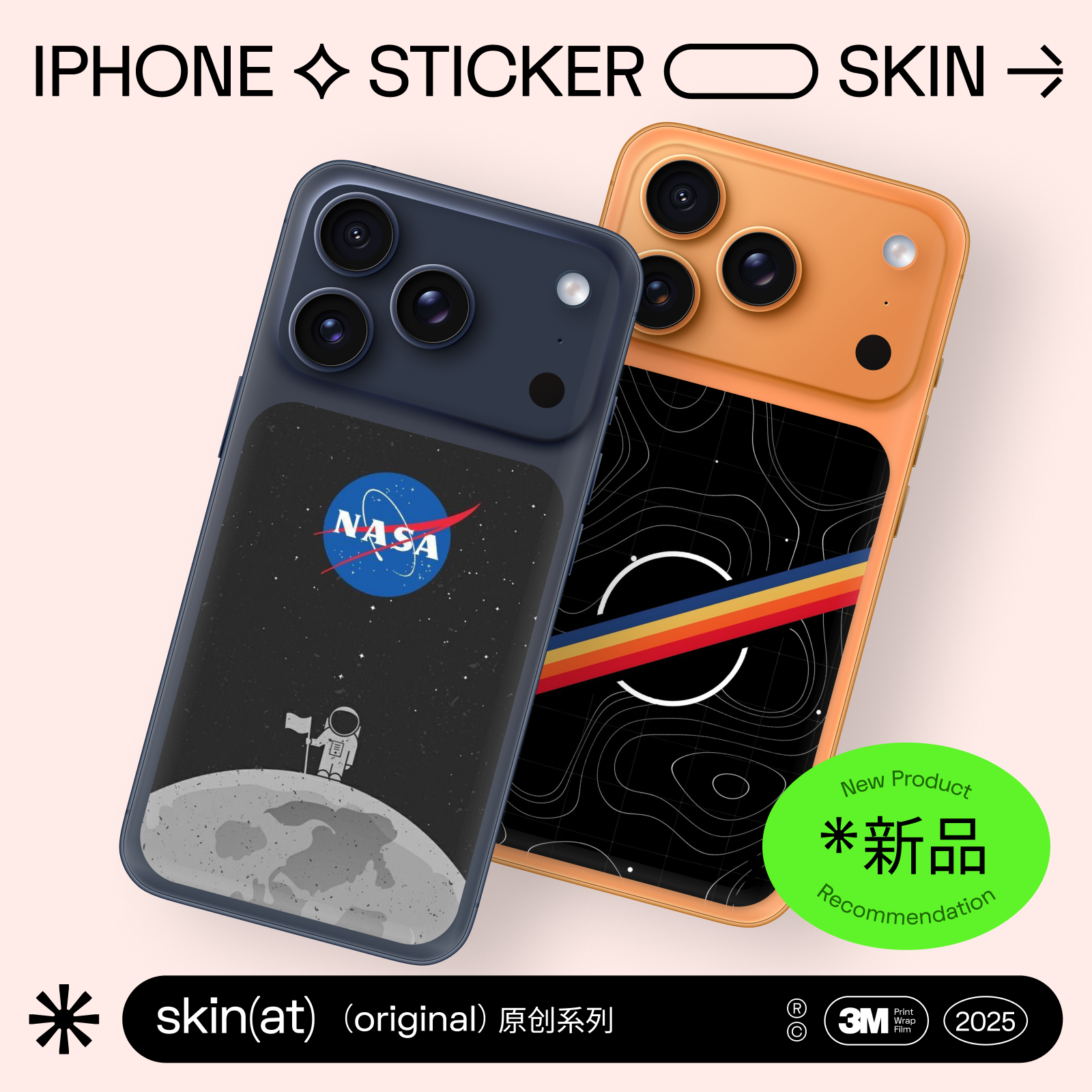 SkinAT适用iPhone 17 Pro Max卡片贴膜 苹果17 Pro外壳局部贴膜 手机16NASA 火星计划背贴 太空探索装饰贴