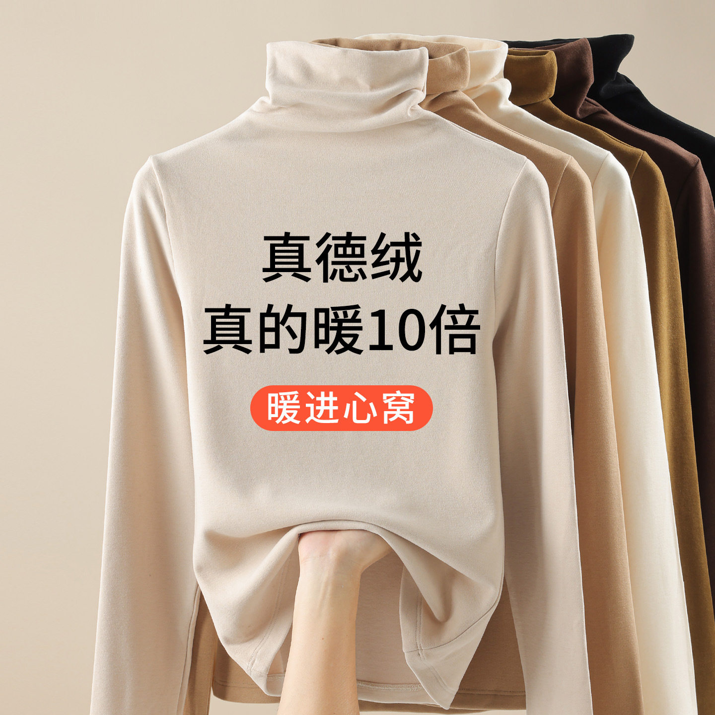 德绒堆堆领羊毛蚕丝打底衫女2026新款秋冬加绒加厚保暖内搭上衣