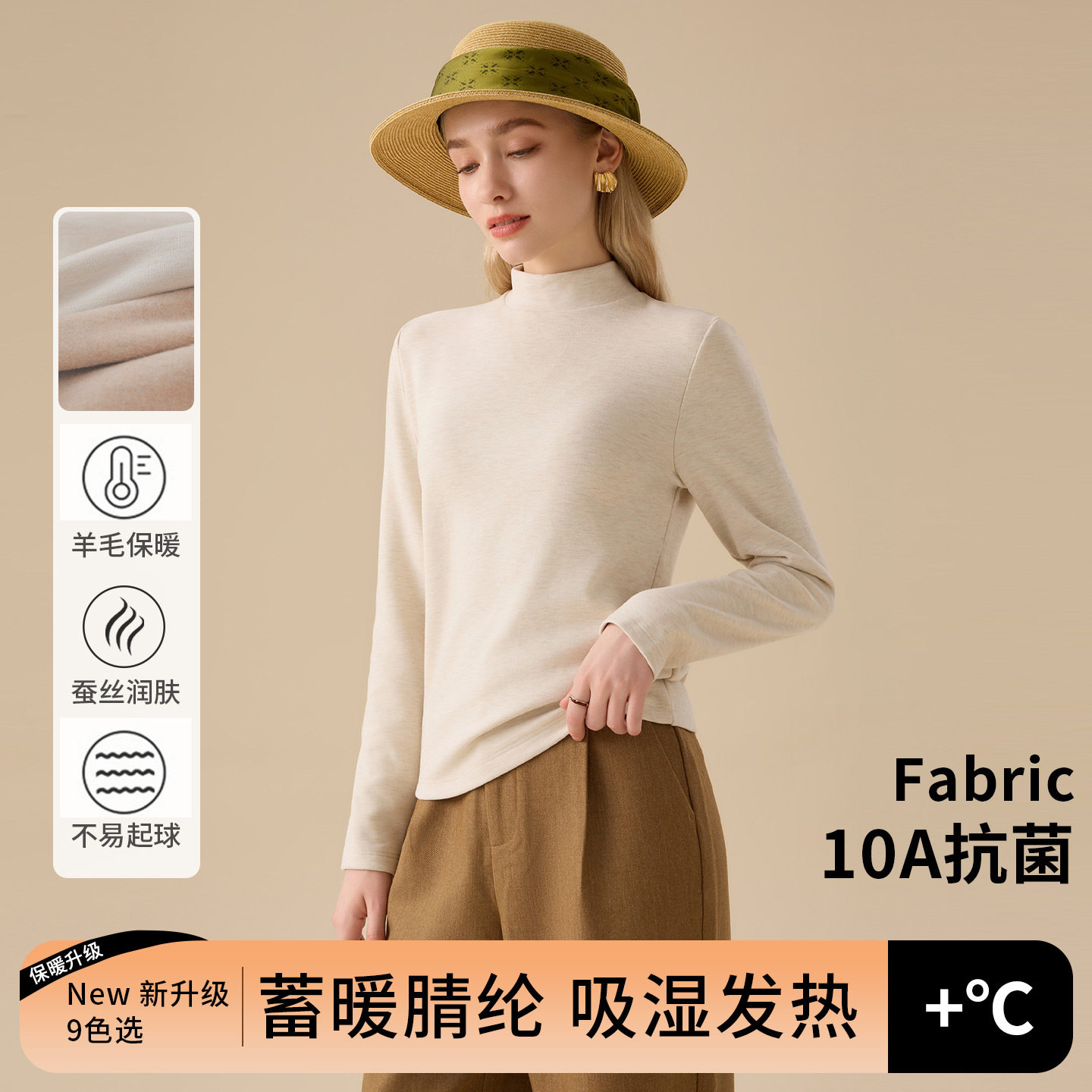 2026秋冬羊毛蚕丝打底衫女新款女装内搭保暖立领长袖上衣加绒加厚