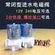 新品 电磁阀DC12V24V快接螺纹开关阀进水阀茶炉净水器茶具改装 配件