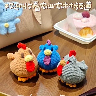 DIY星露谷小鸡毛线编织材料包钩针可爱简单卡通爆款手工创意成品