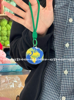 挽救计划同款DIY地球钩织挂件毛线材料包钩针钥匙扣成品实用手工