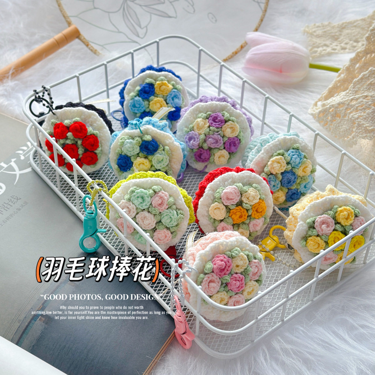 创意羽毛球捧花挂件手工钩织玩偶成品高级感包包挂饰钥匙扣小礼物