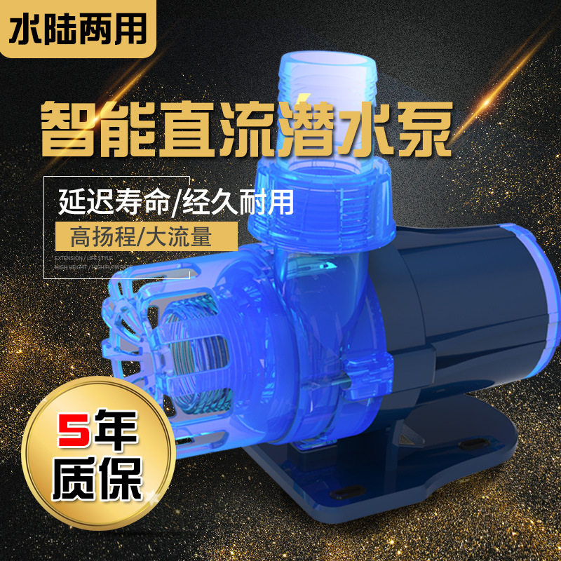 中科Blue低压直流变频水泵 静音循环过滤可造浪潜水泵 中科水泵图片