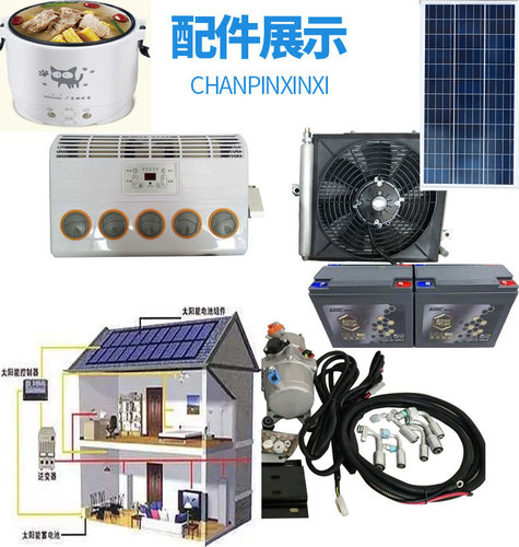 变频太阳能ty不用电有阳光就制冷