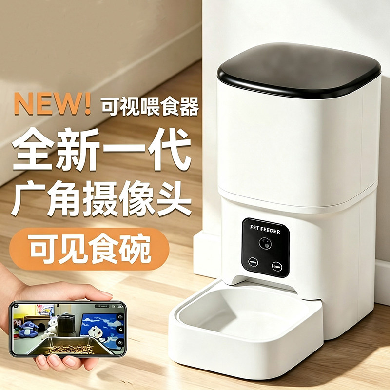 远程自动wifi智能宠物喂食器定时定量猫咪狗狗猫粮喂食机投食器