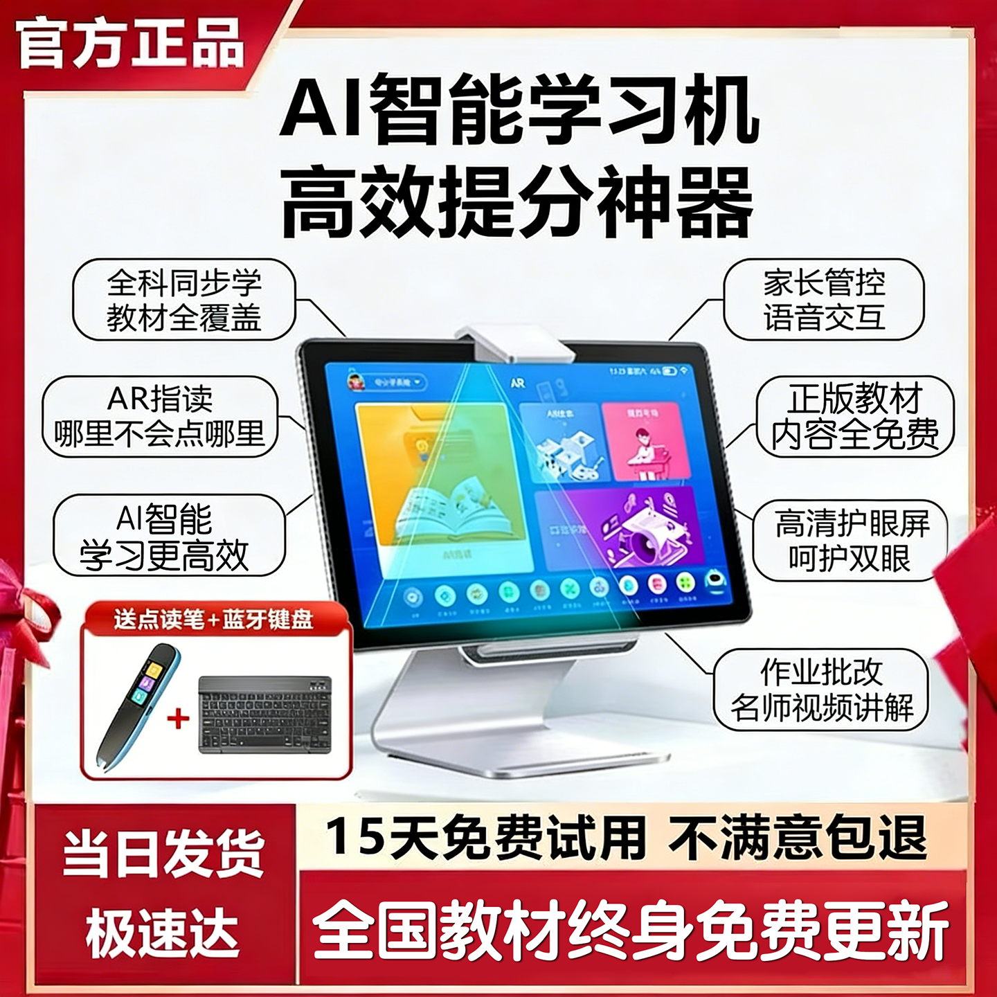 智能学习机小学初中高中通用学生平板电脑英语点读家教机‌‌