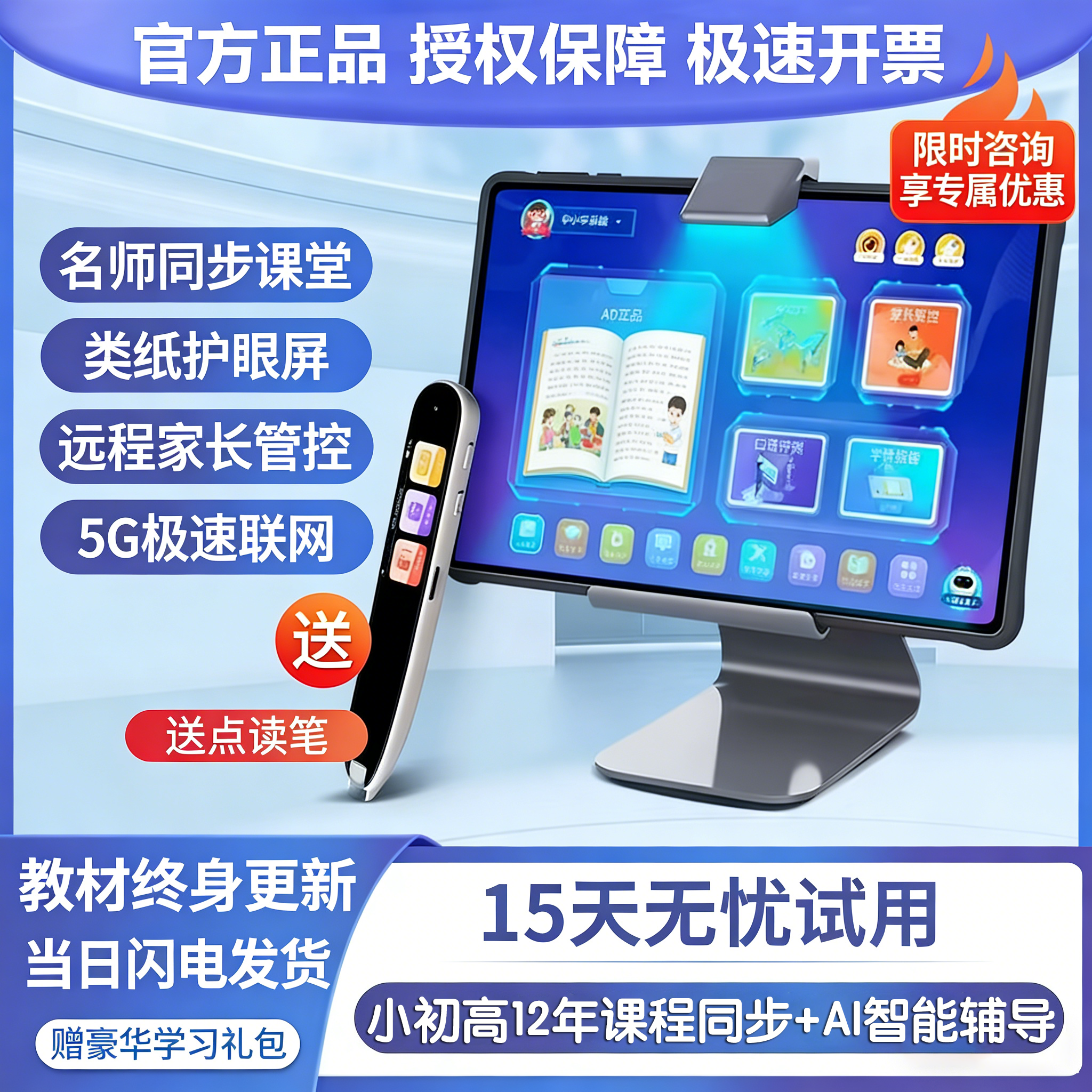 儿童学习机早教机宝宝幼儿启蒙益智点读机玩具唐诗故事机‌‌