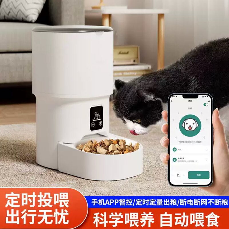 远程WiFi智能定时定量宠物喂食器