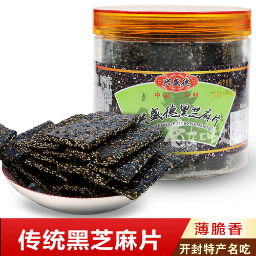 兴盛德黑芝麻片河南开封特产