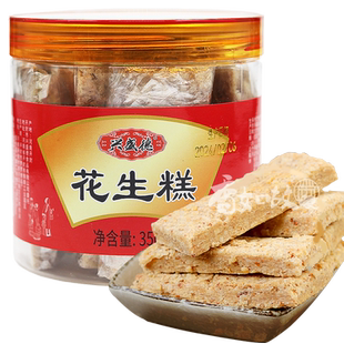 开封特产兴盛德花生糕花生酥350g/罐 传统糕点心休闲零食小吃礼物