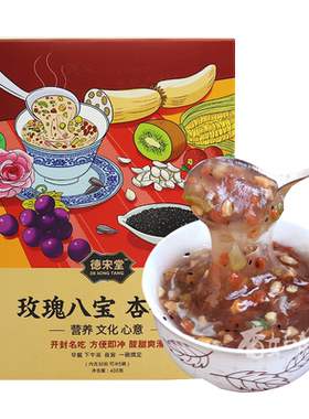 玫瑰八宝杏仁茶坚果藕粉羹开封