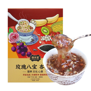 玫瑰八宝杏仁茶桂花坚果藕粉羹营养早餐粥开封杏仁茶435g*2盒装