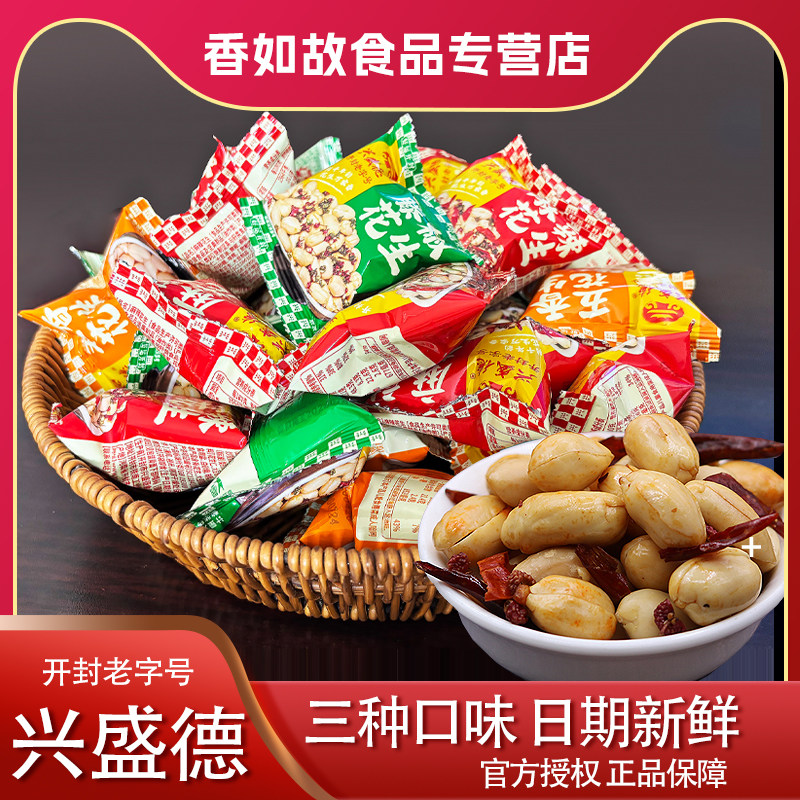 兴盛德麻辣花生小包装河南开封特产藤椒五香花生米下酒菜零食正品