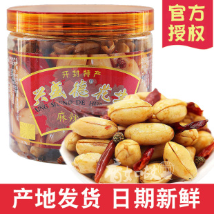 开封特产兴盛德麻辣花生米325克 兴盛德花生 藤椒五香花生日期新