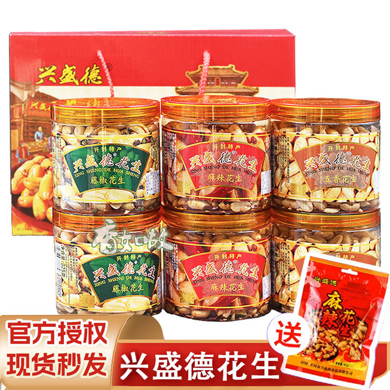 兴盛德麻辣花生藤椒五香花生米罐325g桶装新日期河南开封特产礼盒
