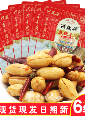 兴盛德麻辣花生420gx6袋河南开封特产正品下酒菜五香藤椒老字号