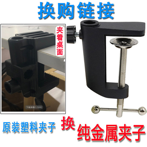 金属夹子换购链接铝镁合金