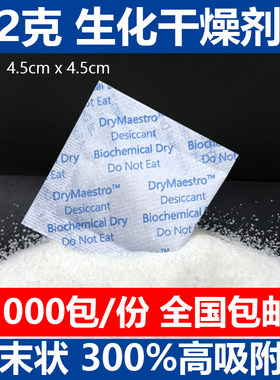 粉末干燥剂五金铜铁件竹木制品