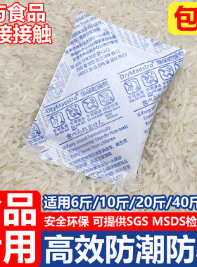 大米面粉五谷杂粮药材防潮防霉包