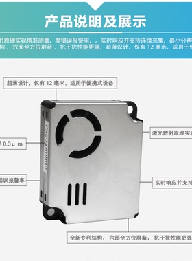 小米直供PM2.5激光传感器PM2S-3/PMS9003M/PMS7003M