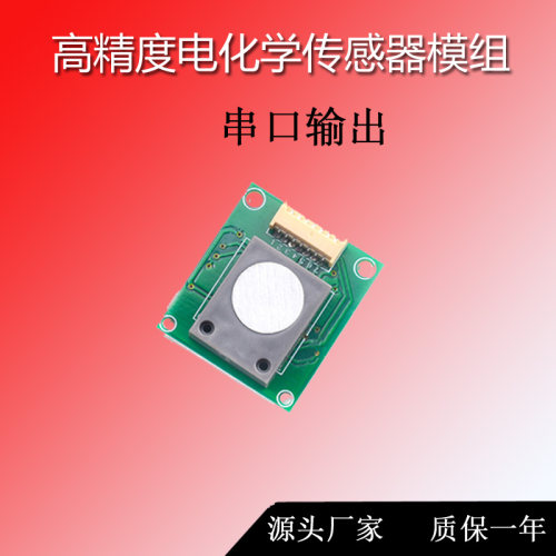低功耗检测仪传感器送软件