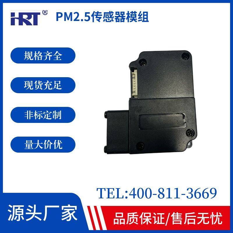 粉尘激光粉尘传感器激光传感器