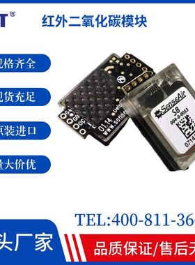 微型红外CO2传感器二氧化碳模组PCL0A2K/S8-0053,量程0-2000PPM