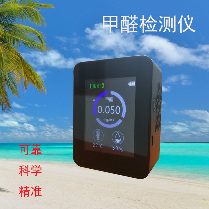 高精度甲醛检测仪带温湿度，采用国外进口传感器模块！