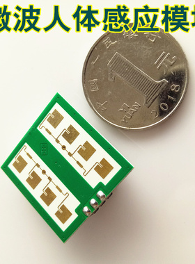 24G自动门闸机控制板微波雷达感应器CDM324智能探测人体物体移动
