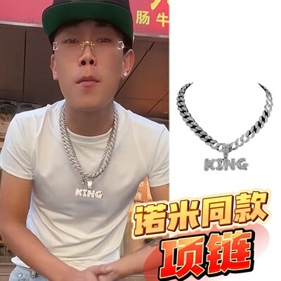 诺米同款项链king镶钻rapper说唱嘻哈diss谢帝mv潮流吊坠lodmemo