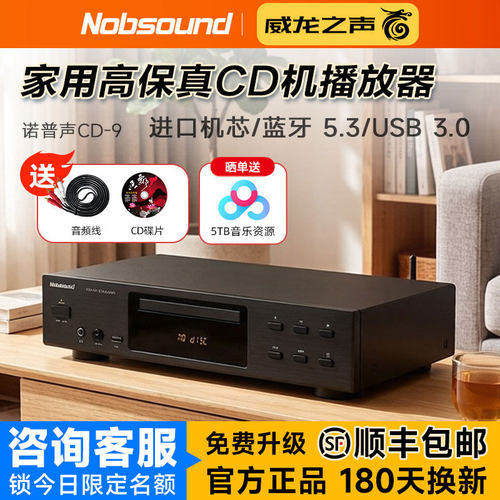 家用发烧hifiCD播放器带蓝牙USB