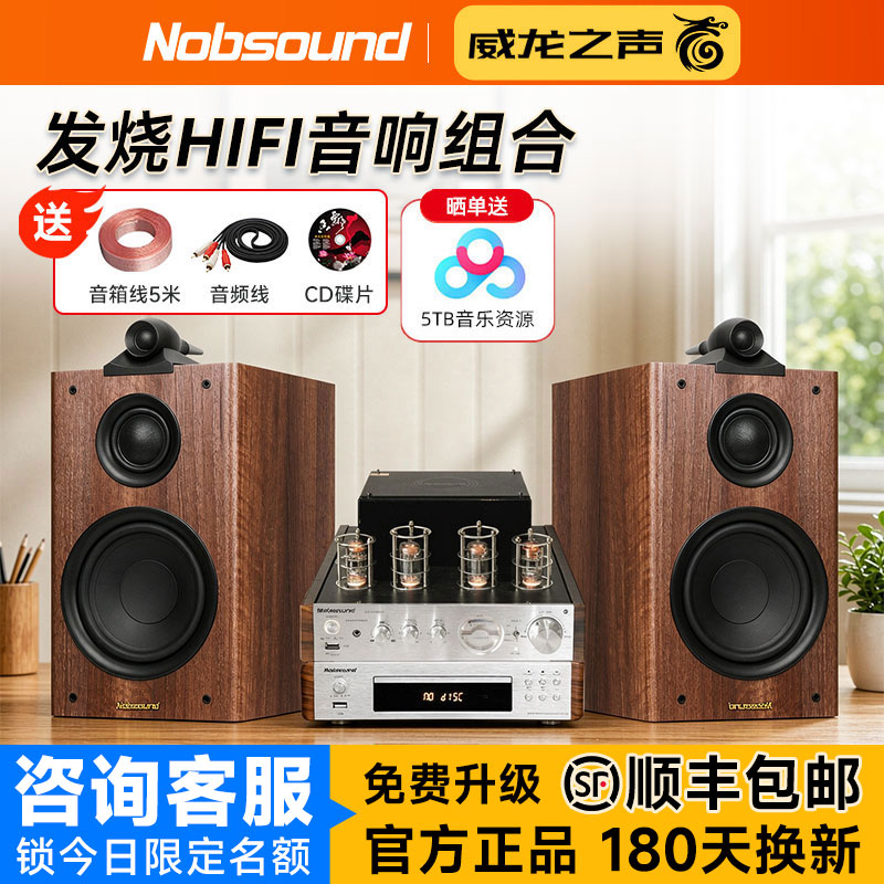 诺普声Q3书架音箱胆机DVD组合音响10D发烧电子管功放hifi套装迷你