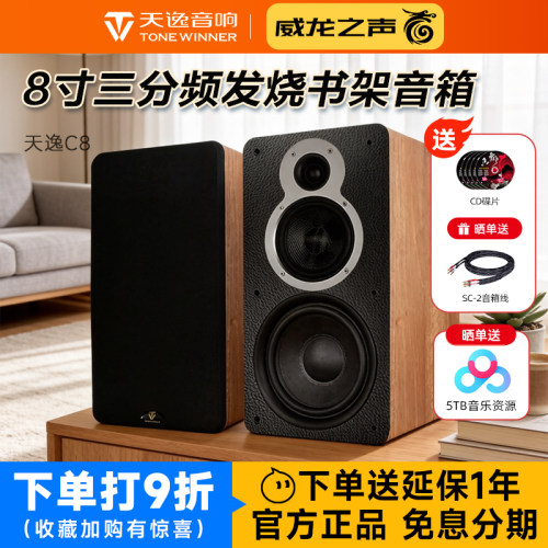 8寸三分频发烧无源高中低音音箱