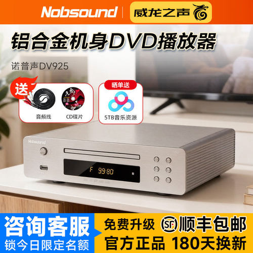 诺普声dvcd播放机影碟一体机家用